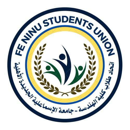 Students Union Logo